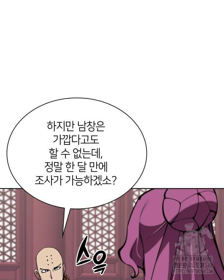 학사검전 131화 153