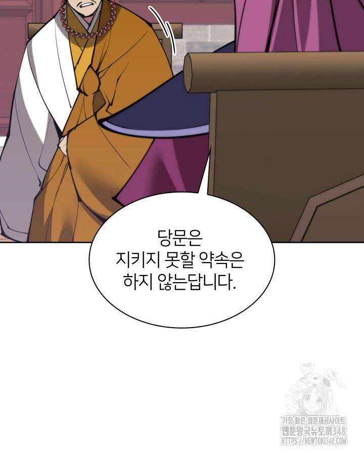 학사검전 131화 154