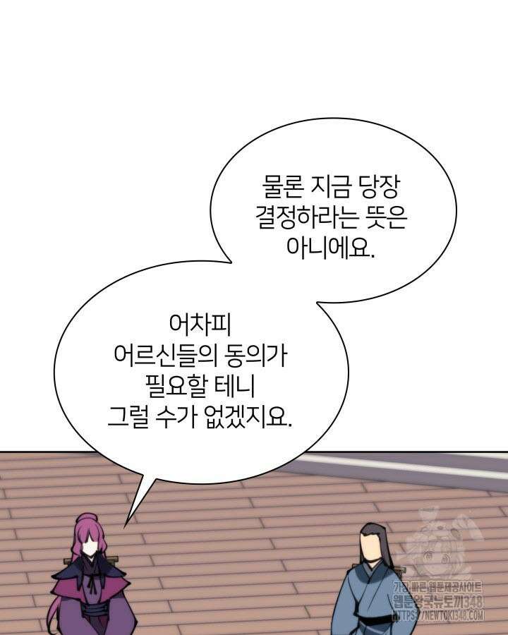 학사검전 131화 155