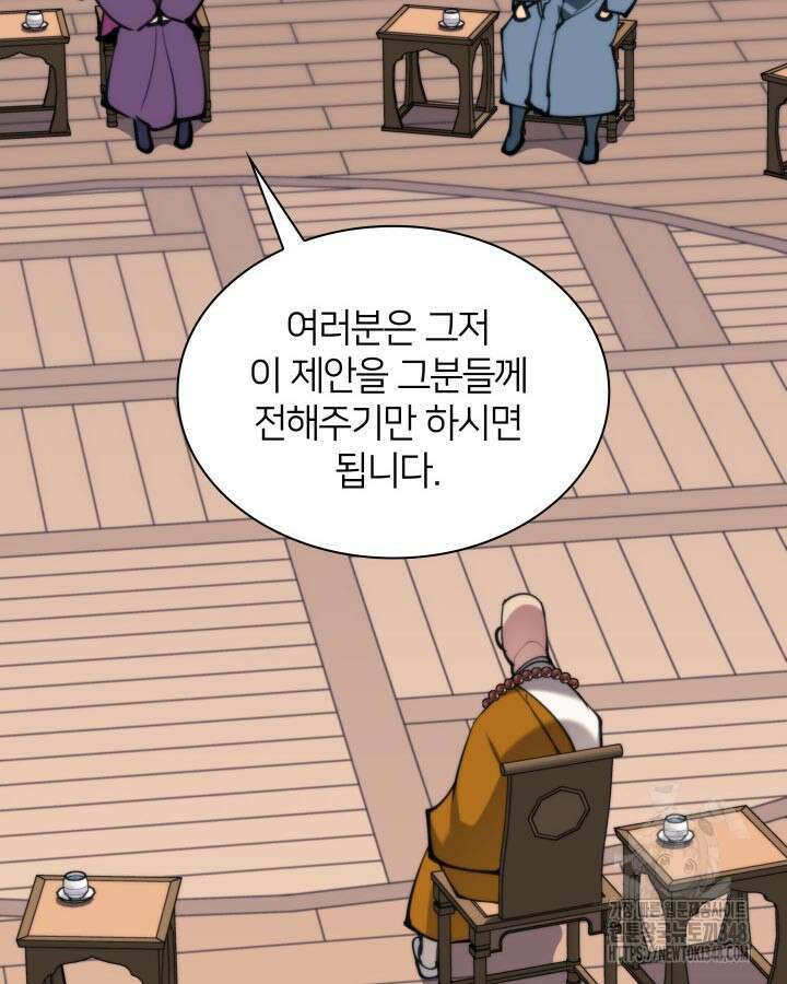 학사검전 131화 156