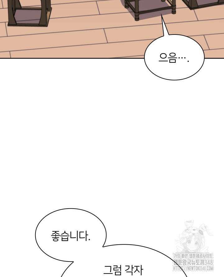 학사검전 131화 157