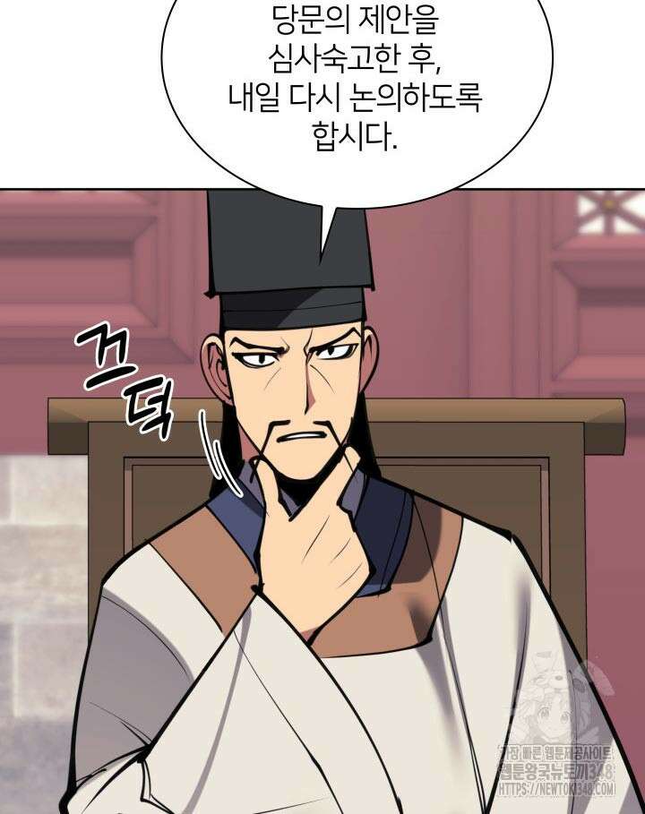 학사검전 131화 158