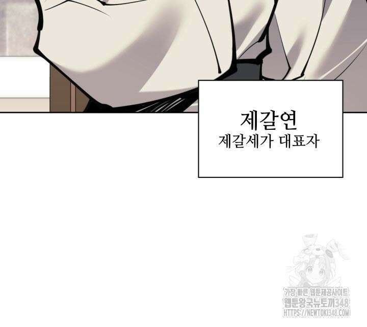 학사검전 131화 159