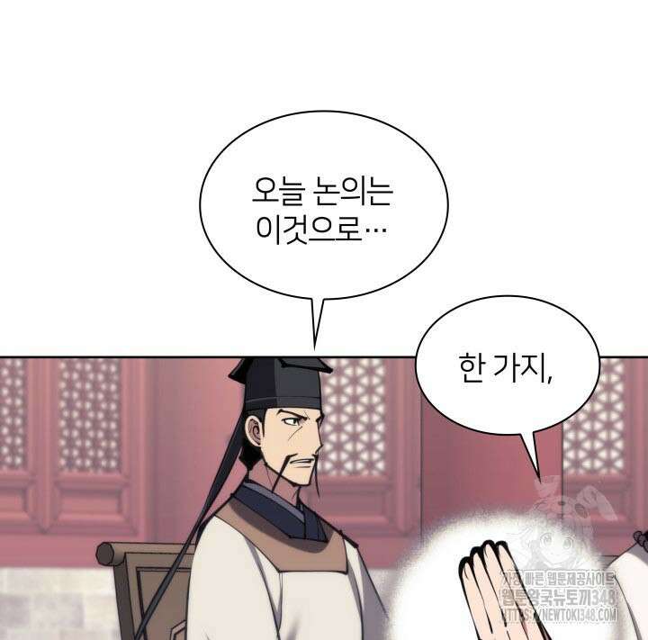 학사검전 131화 160