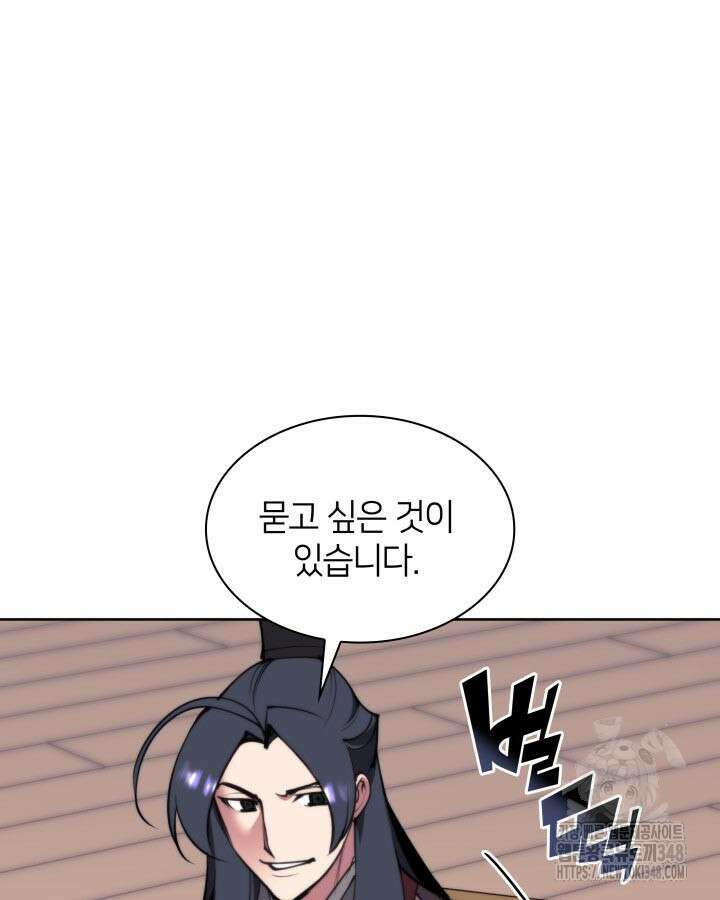 학사검전 131화 162
