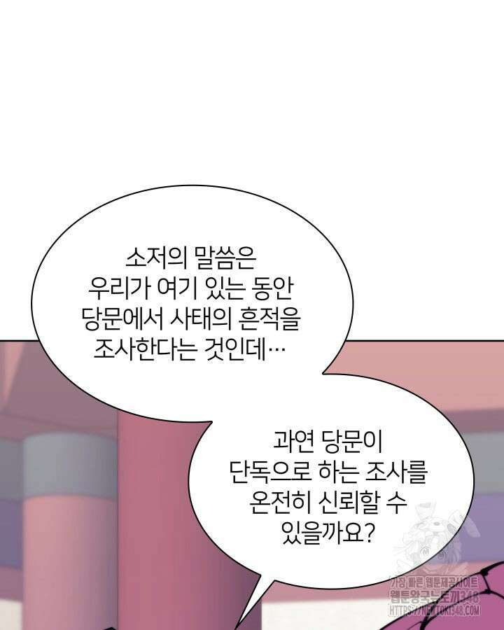 학사검전 131화 164