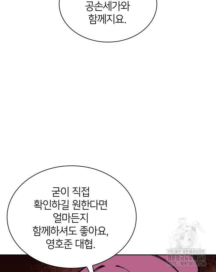 학사검전 131화 166