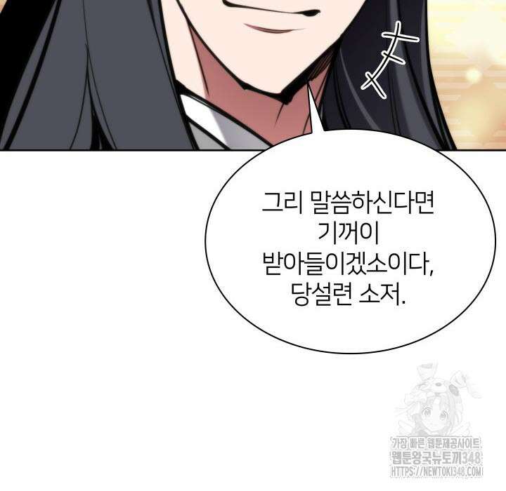 학사검전 131화 169