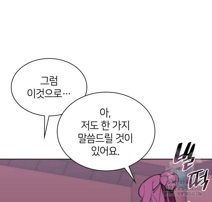 학사검전 131화 170