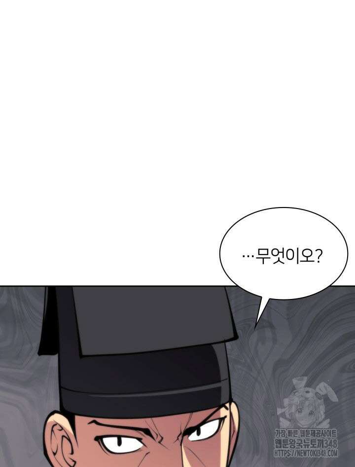 학사검전 131화 172