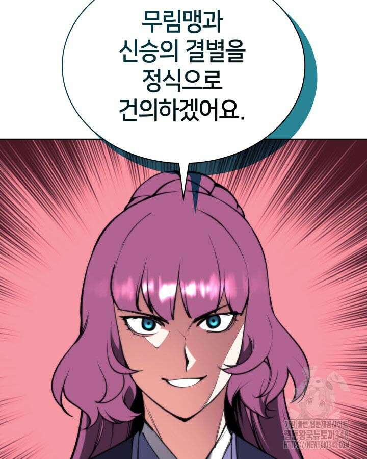 학사검전 131화 174