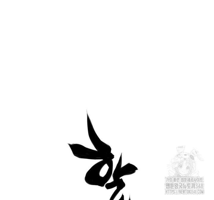 학사검전 131화 176