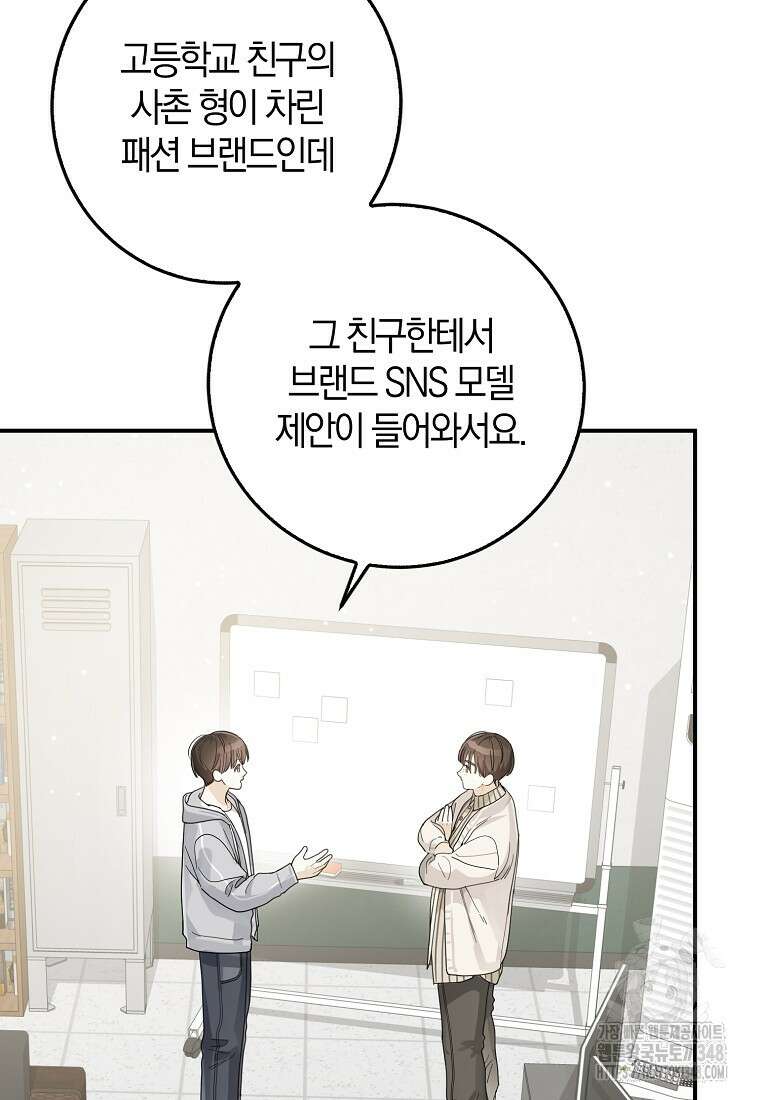 신인인데 천만배우 28화 6
