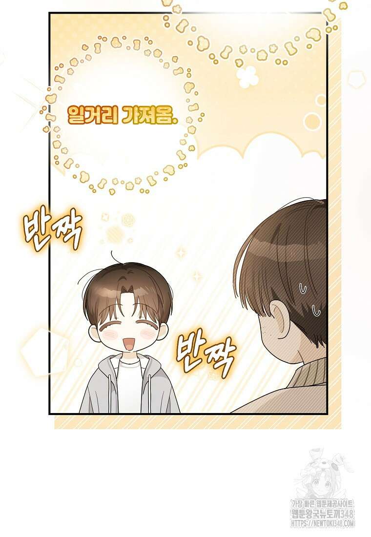 신인인데 천만배우 28화 10