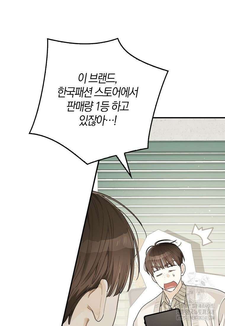 신인인데 천만배우 28화 16