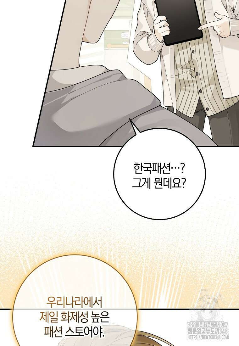 신인인데 천만배우 28화 17