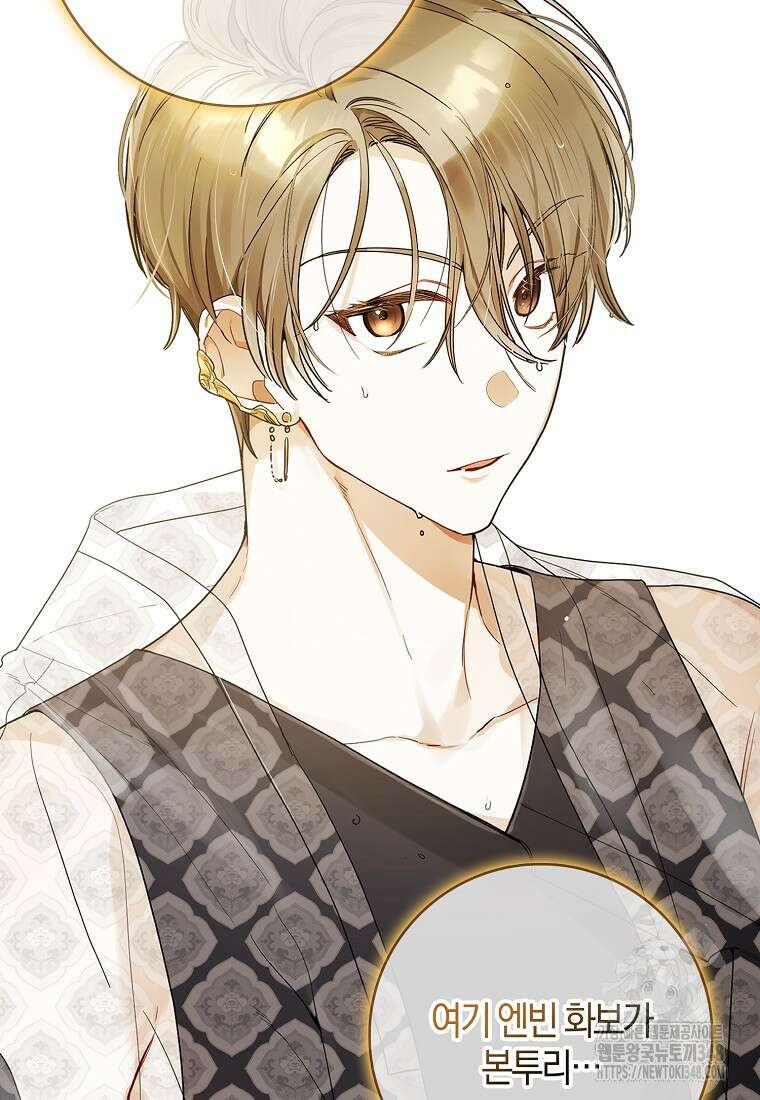 신인인데 천만배우 28화 18