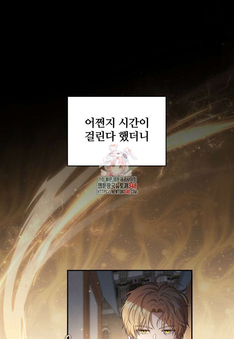 변경백 서자는 황제였다 35화 1