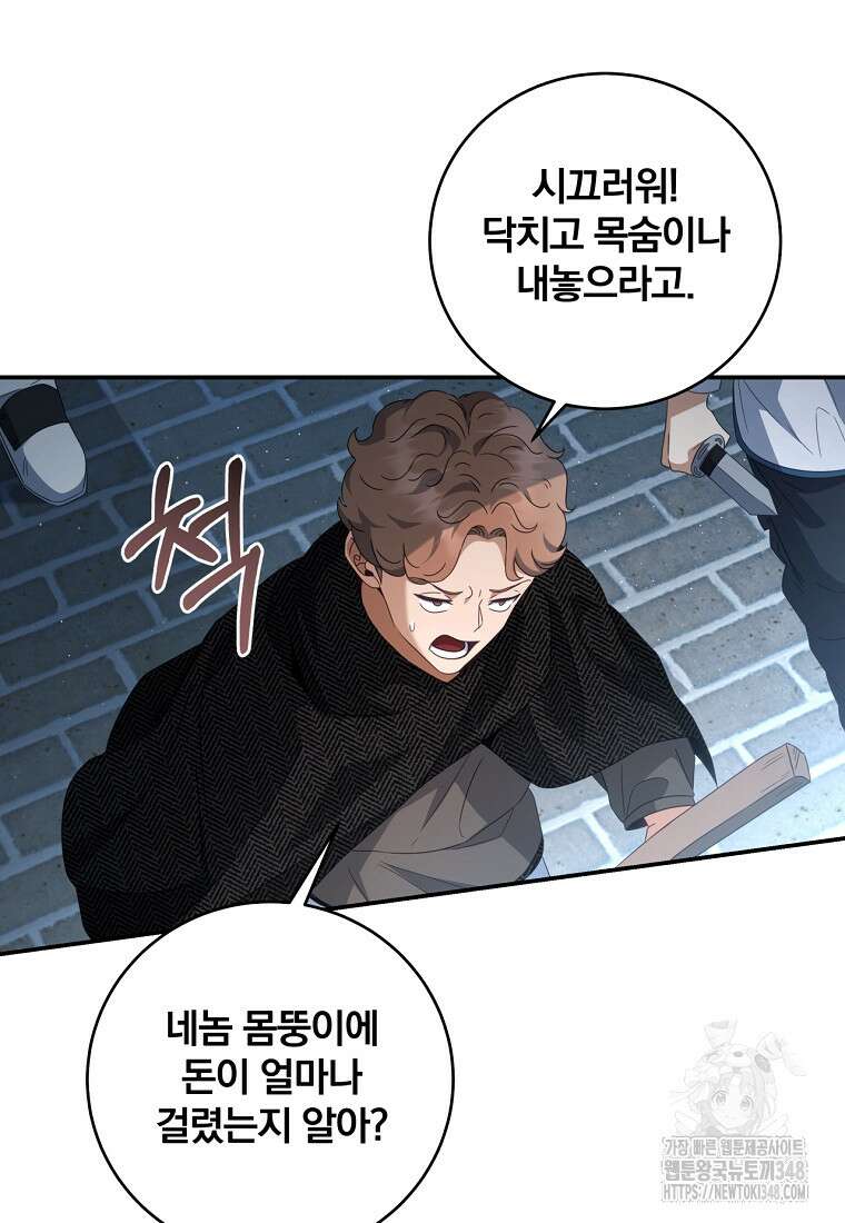 변경백 서자는 황제였다 35화 5