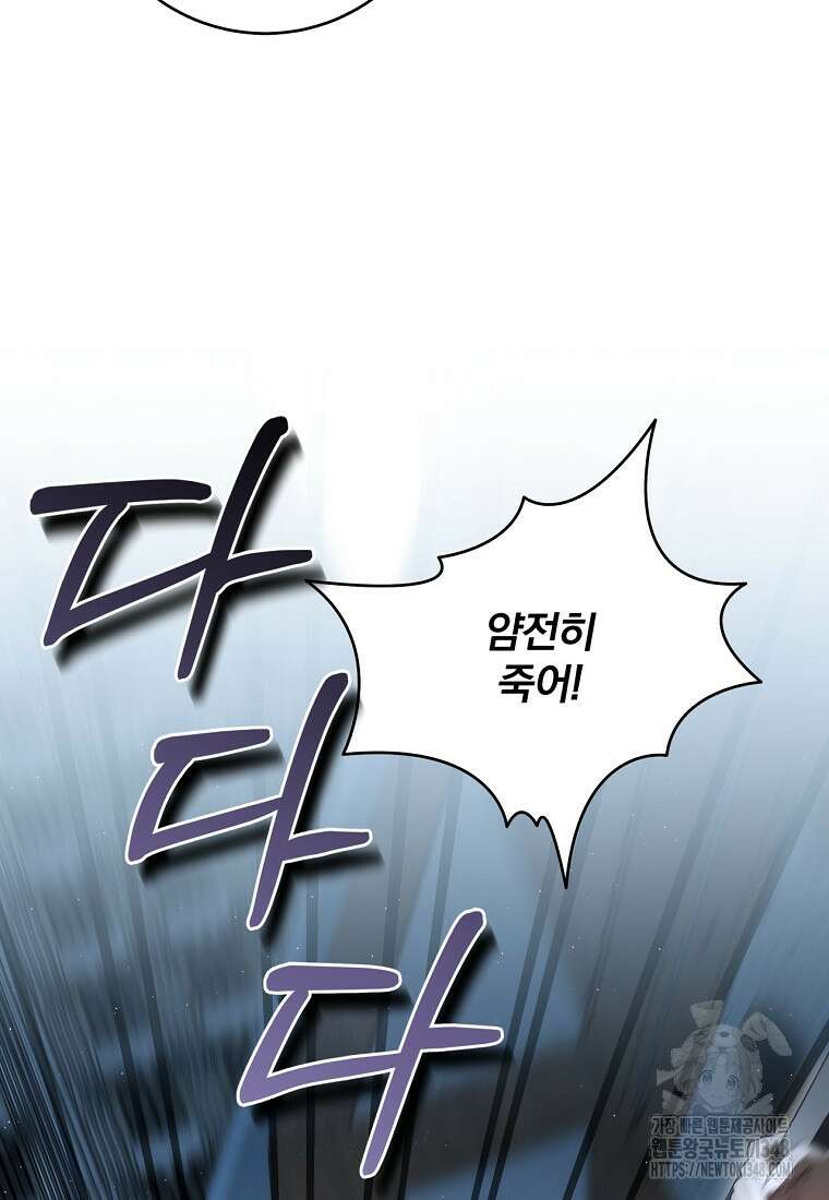 변경백 서자는 황제였다 35화 6