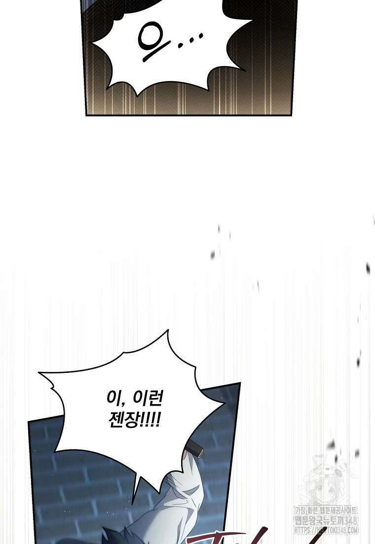 변경백 서자는 황제였다 35화 18
