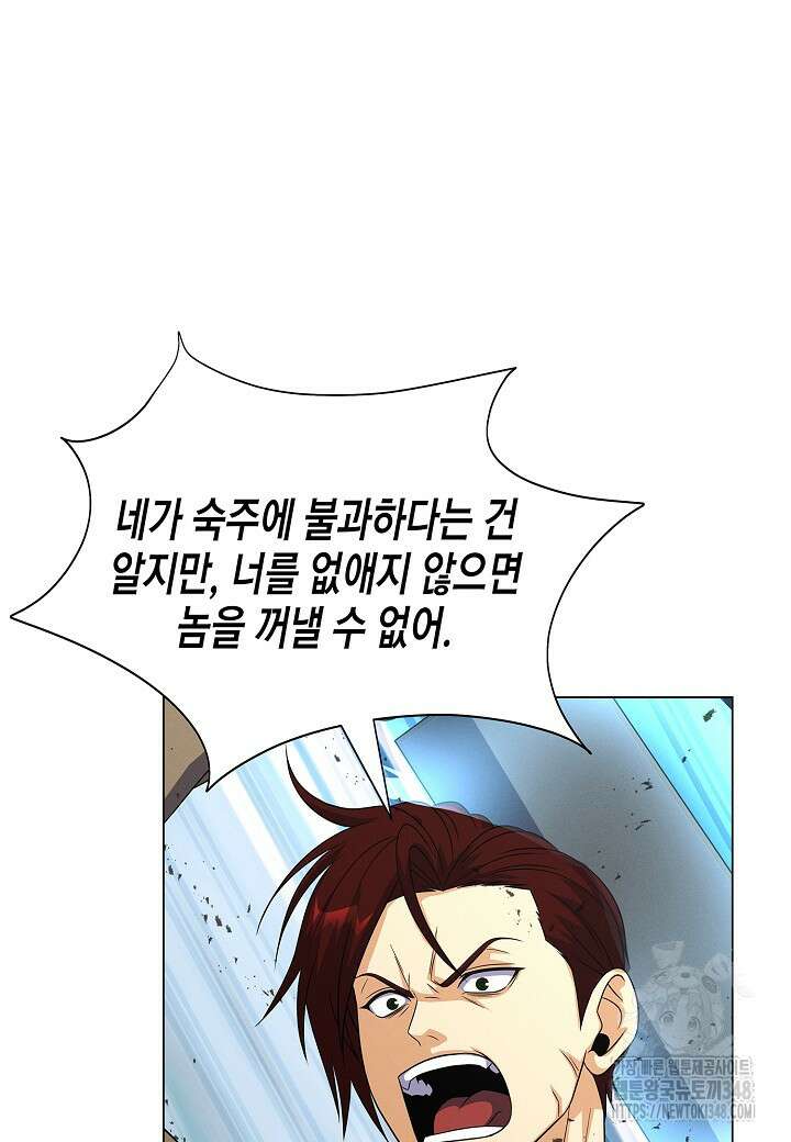 육식주의 헌터 86화 12