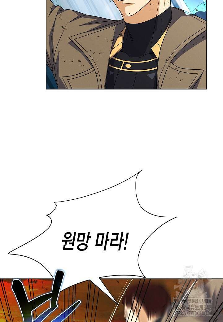 육식주의 헌터 86화 13