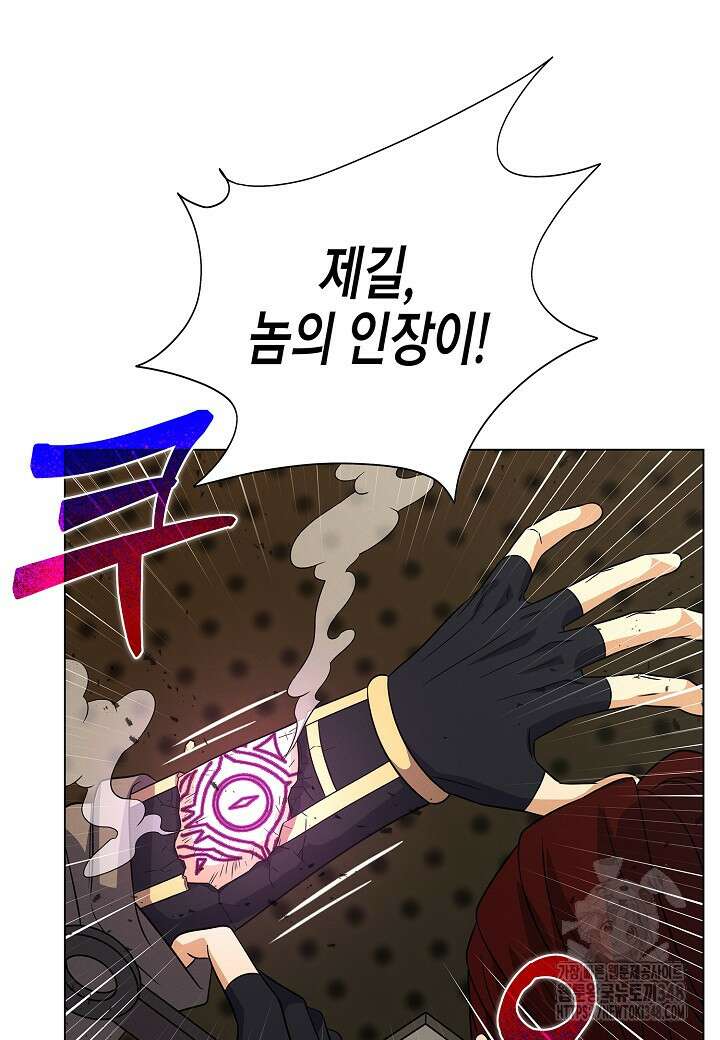 육식주의 헌터 86화 22