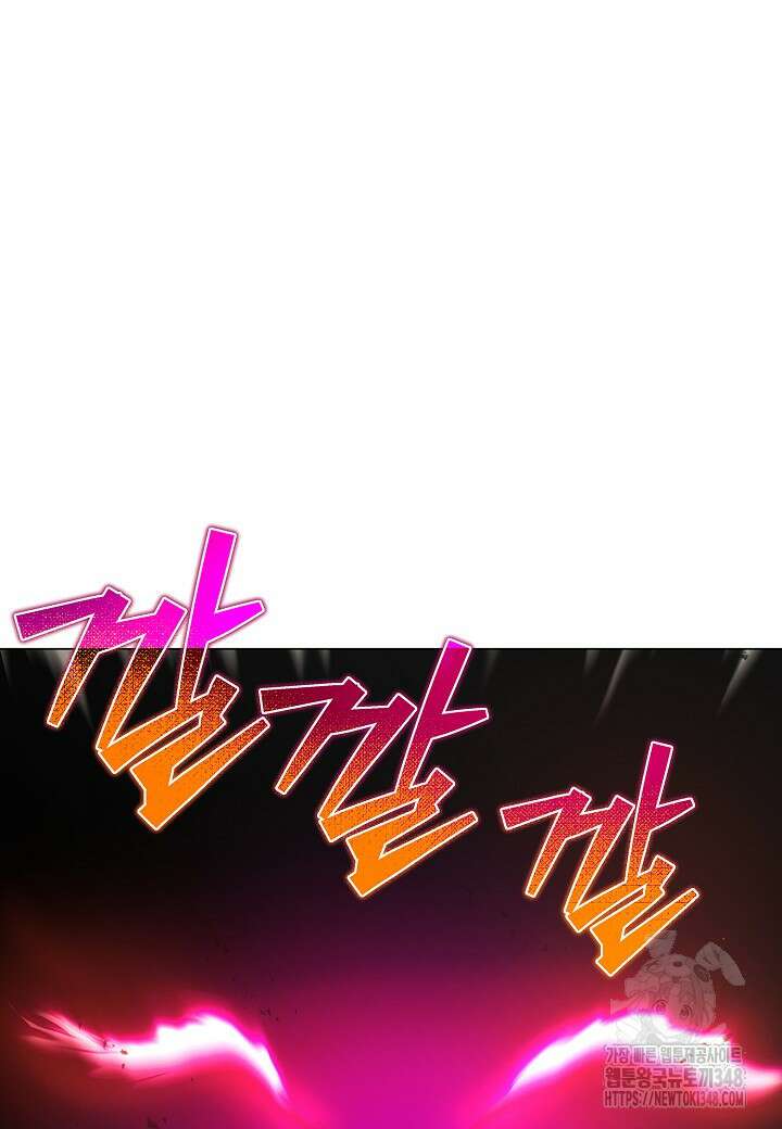육식주의 헌터 86화 25