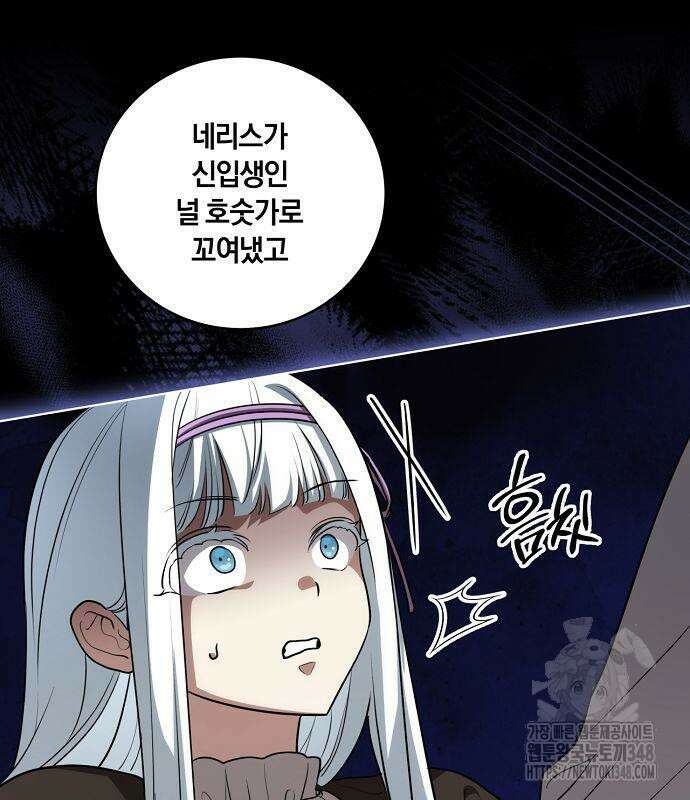 대가는 너희의 모든 것 47화 2