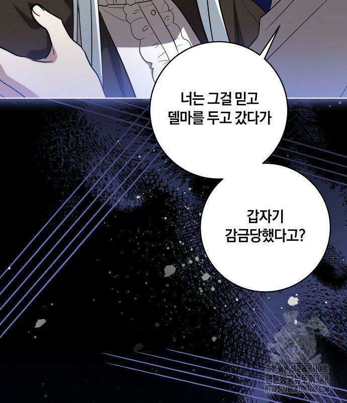 대가는 너희의 모든 것 47화 3