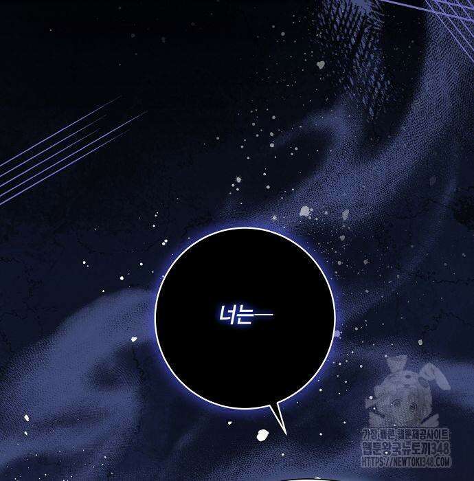 대가는 너희의 모든 것 47화 4