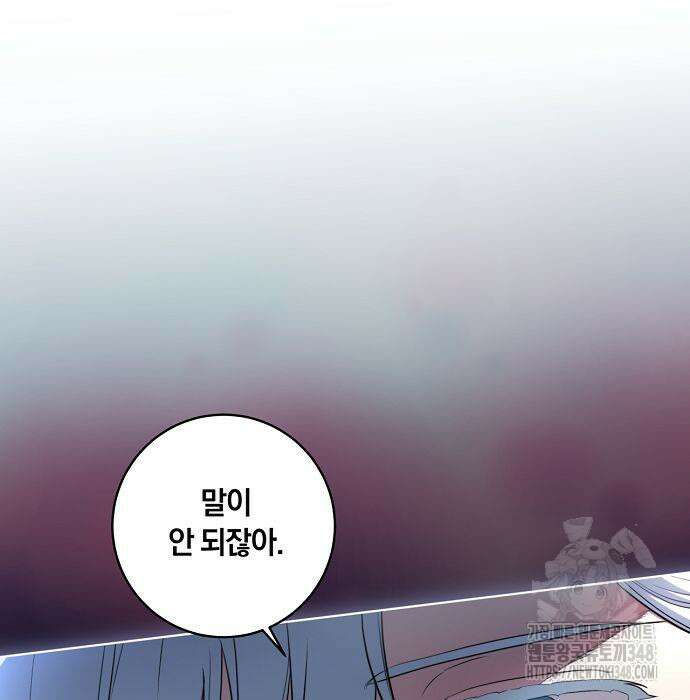 대가는 너희의 모든 것 47화 8