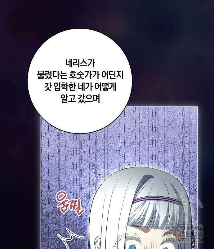 대가는 너희의 모든 것 47화 10