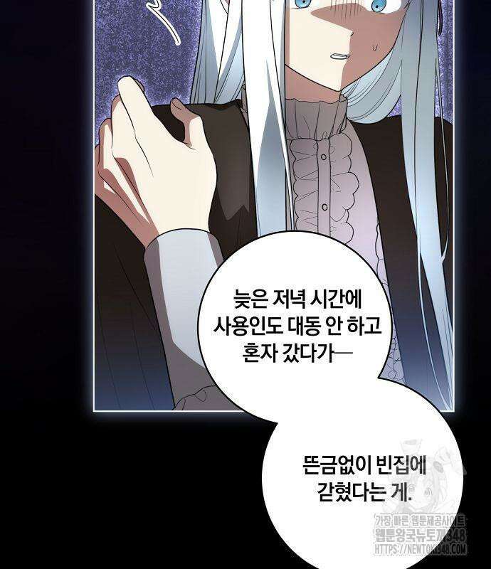 대가는 너희의 모든 것 47화 11