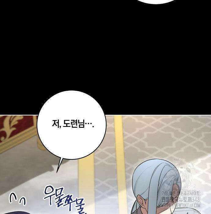 대가는 너희의 모든 것 47화 12