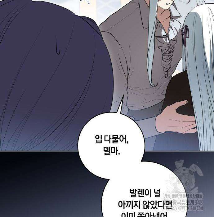 대가는 너희의 모든 것 47화 13