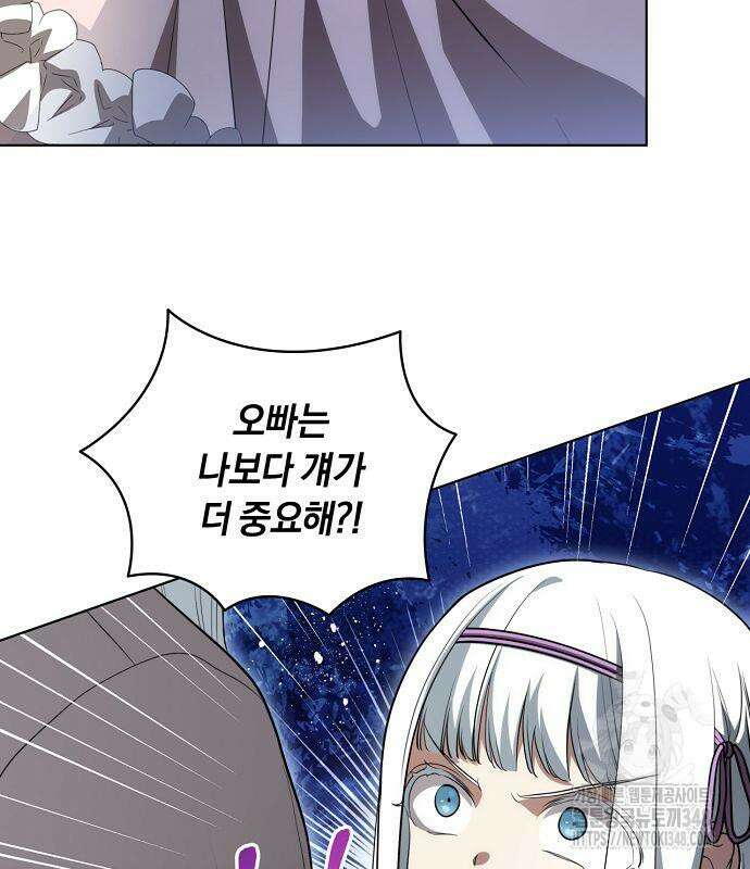 대가는 너희의 모든 것 47화 15