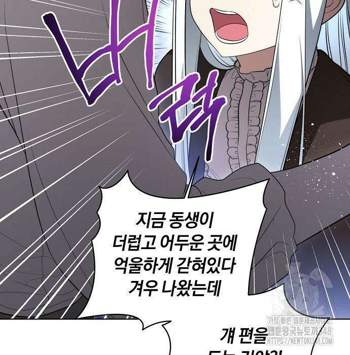대가는 너희의 모든 것 47화 16