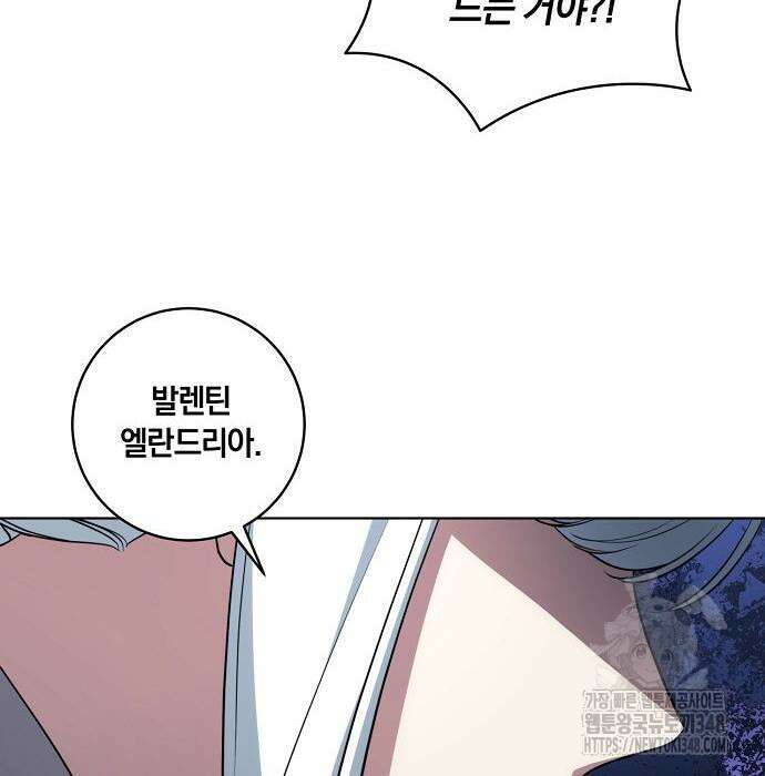 대가는 너희의 모든 것 47화 17