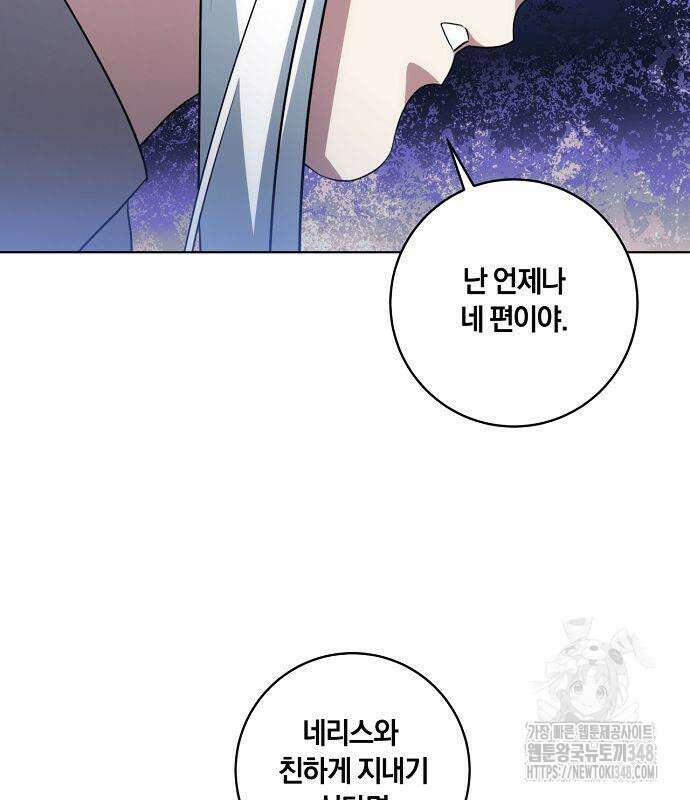 대가는 너희의 모든 것 47화 18
