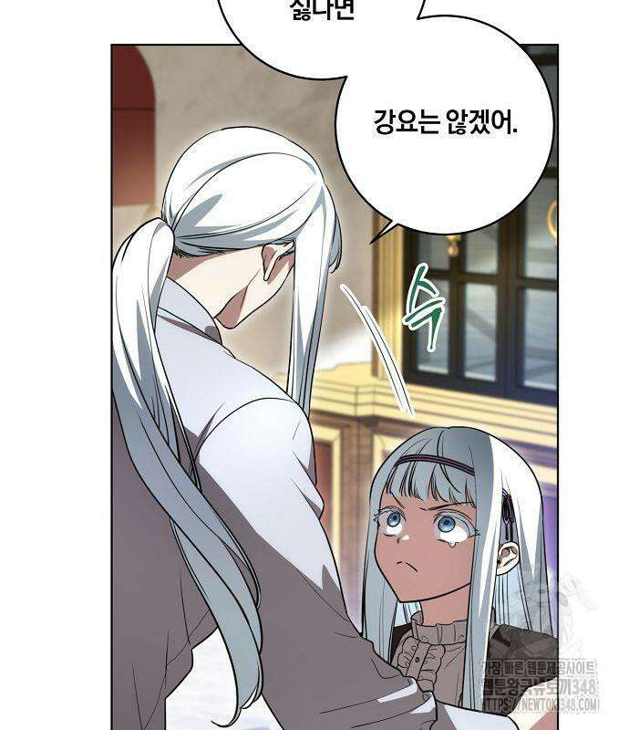 대가는 너희의 모든 것 47화 19