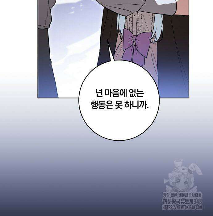 대가는 너희의 모든 것 47화 20