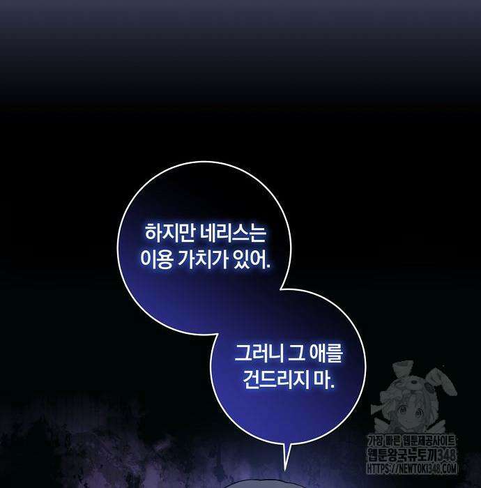 대가는 너희의 모든 것 47화 21