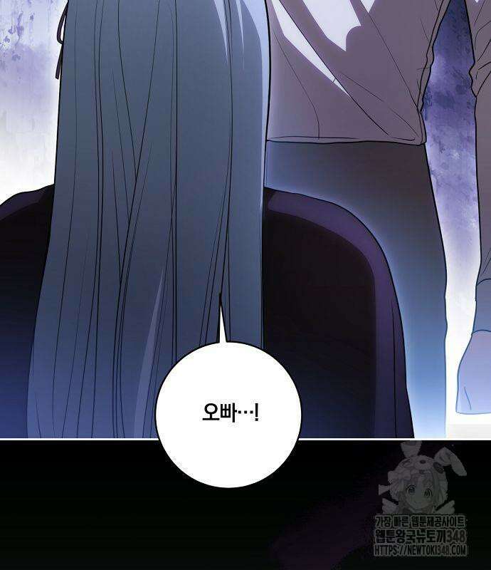 대가는 너희의 모든 것 47화 23