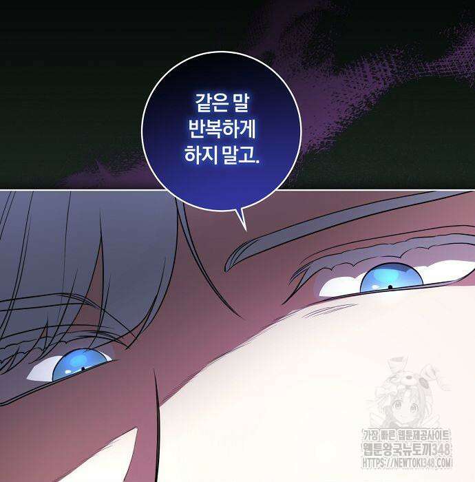 대가는 너희의 모든 것 47화 24