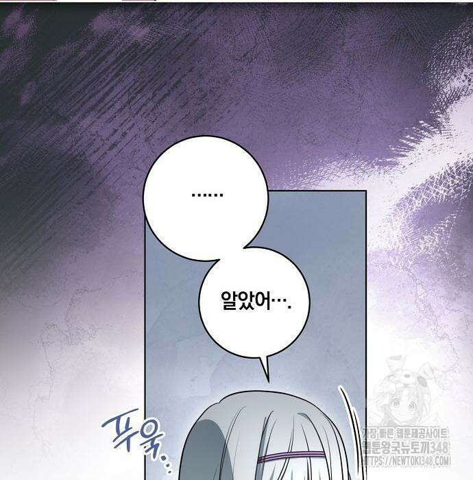 대가는 너희의 모든 것 47화 25