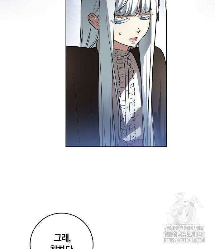 대가는 너희의 모든 것 47화 26