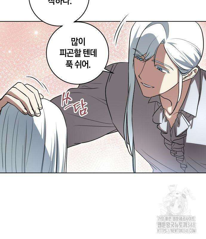 대가는 너희의 모든 것 47화 27
