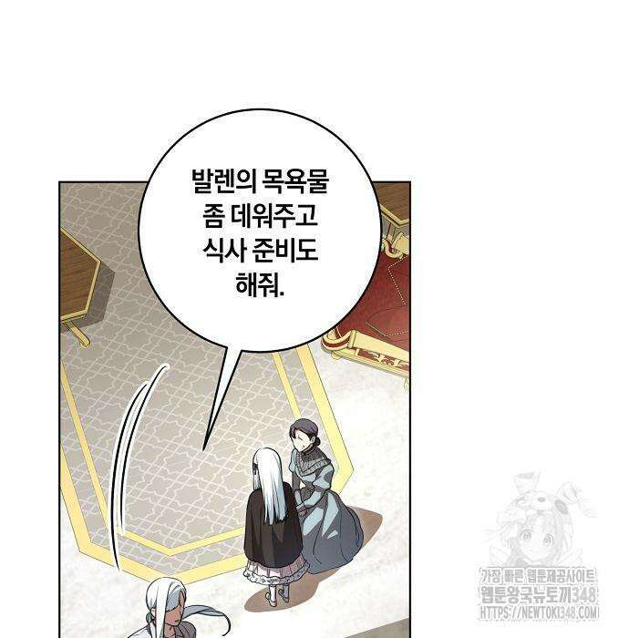 대가는 너희의 모든 것 47화 28